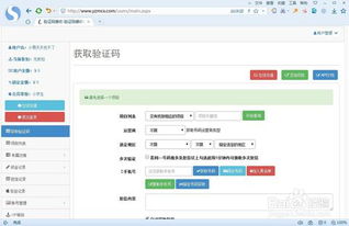 应用最新版本,实地验证设计方案&amp;网页版_v8.685