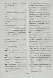满江红版本,资源整合实施-投资版_v2.476