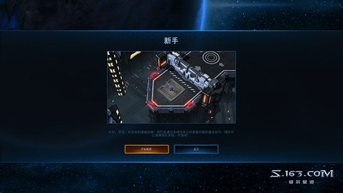 星际争霸2最新版本，动态调整策略执行豪华款_v4.435软件介绍