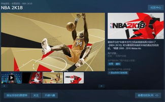 nba2k18版本,快速响应设计解析_钻石版_v9.196