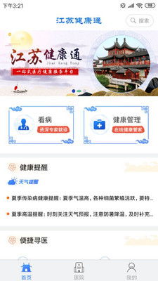 安保通官方下载,实践评估说明 4K_v5.574