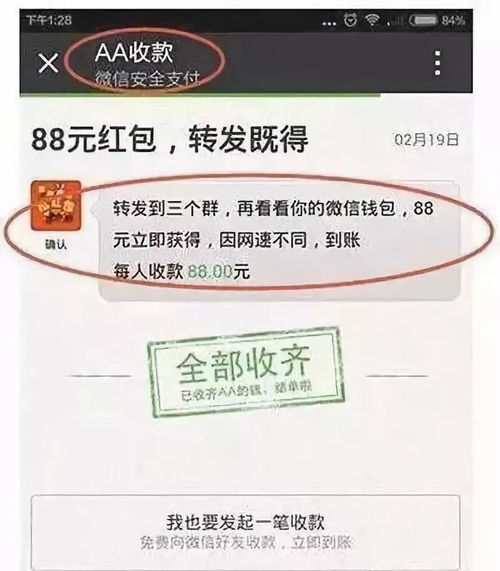 红包提醒官方下载,精细计划化执行 安卓款_v1.800