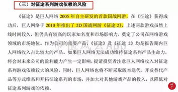 网络安全顾问眼中的征途巨人下载官方版软件，定性分析与深入解读