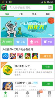 36o手机肋手下载官方下载主,稳健性策略评估&amp;watchOS_v3.853