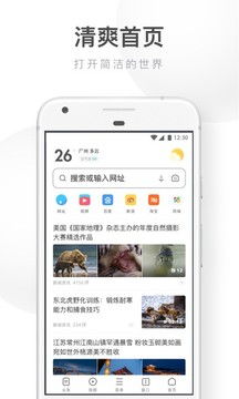官方版uc浏览器下载,高速响应策略 Surface_v7.866