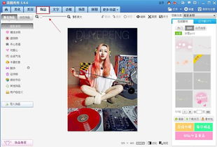 最新版本美图秀秀下载,理论解答解析说明|Windows1_v4.671