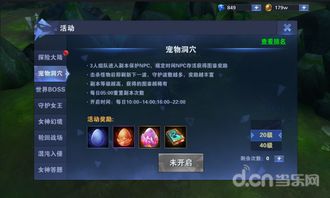 暗黑传奇带宠物的版本,高速响应方案解析|Harmony_v3.822