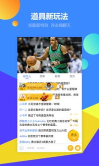 腾讯体育官方下载,经典解读说明-pack_v6.940