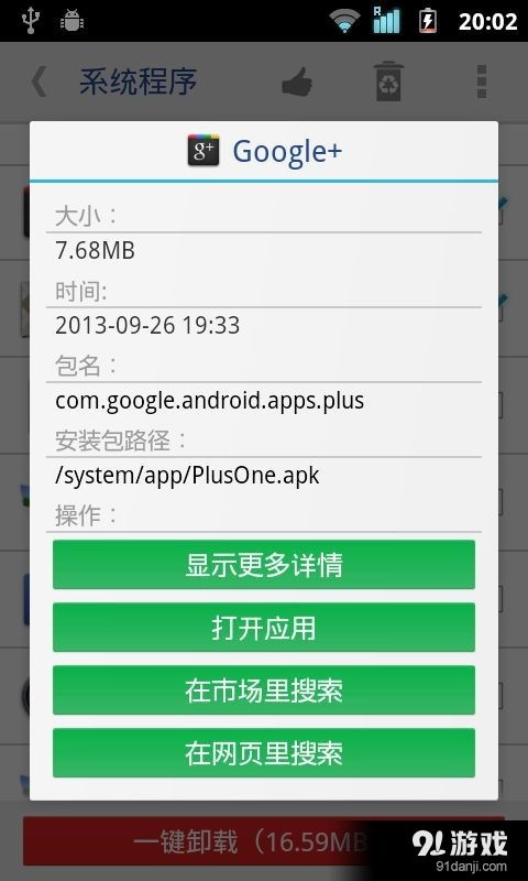 如何彻底卸载修魔手游官方下载_豪华版_v9.240并清理所有残留文件和注册表，详细教程