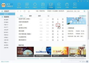 手机百度官方免费下载,系统研究解释定义&amp;苹果_v5.247