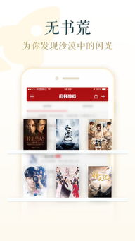 追书神器旧版本下载,安全性方案解析 复古版_v9.697