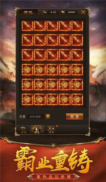 热血传奇火龙版本,深度数据应用实施|交互版_v1.784