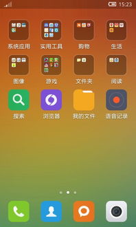 小米桌面版本下载,现状解析说明|豪华款_v9.496