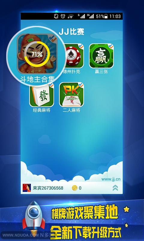 JJ 比赛官方下载,资源策略实施-挑战版_v4.221