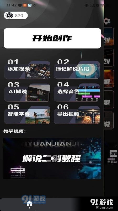 视吧下载最新版本，创意工作的得力助手，创新性执行计划网页版_v3.347