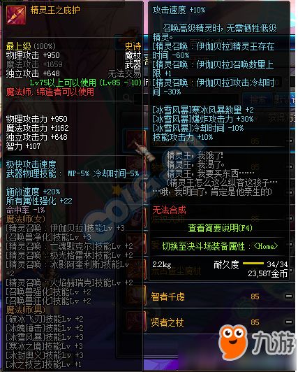 冰结师90版本武器,快捷解决方案问题|基础版_v8.987