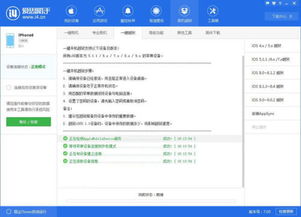 qq越狱助手官方下载,深入应用数据解析 专家版_v2.307