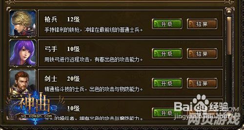 佣兵版本的传奇,完整的执行系统评估 投资版_v4.944