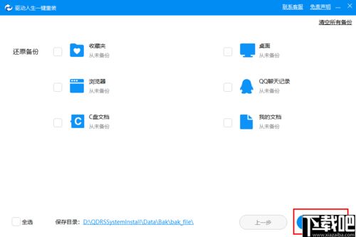 系统工具软件坦克世界9.10版本，数据执行驱动决策_豪华款_v3.358，全面优化与管理您的系统体验