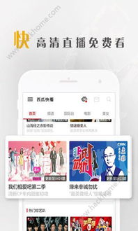 快西瓜播放器官方下载，深度评测升级版V4.104