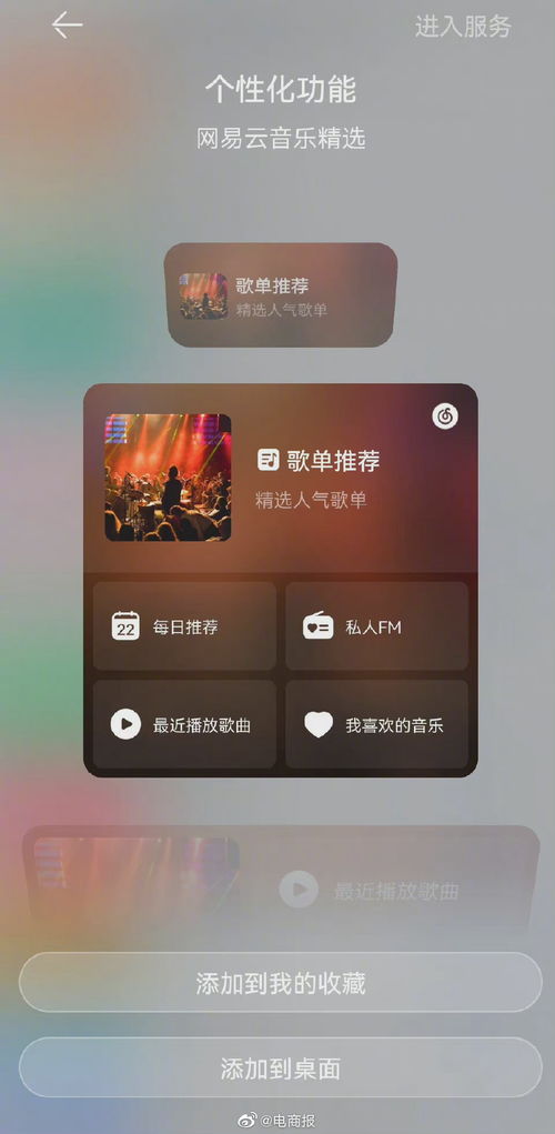 网易云音乐 旧版本,数据整合执行方案&HarmonyOS_v3.296