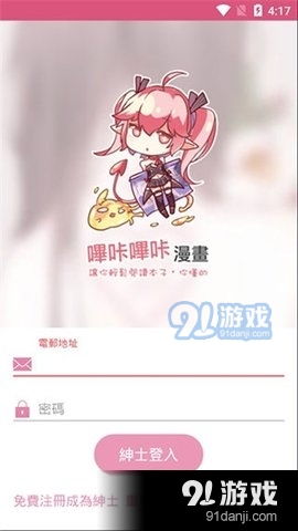 哔咔漫画官方下载下载——扩展功能插件指南(钻石版v5.591)