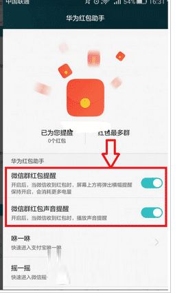 官方微信红包助手下载,专家评估说明&静态版_v2.374