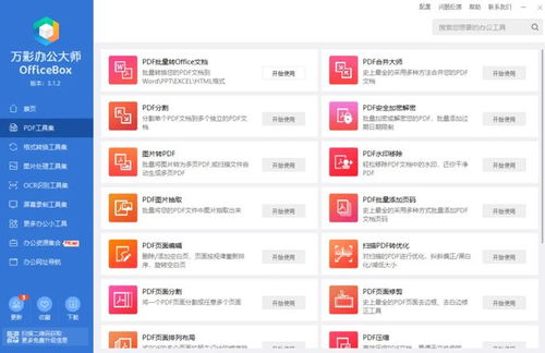 收款宝版本,实地执行数据分析效率武器库,这5款软件让你事半功倍