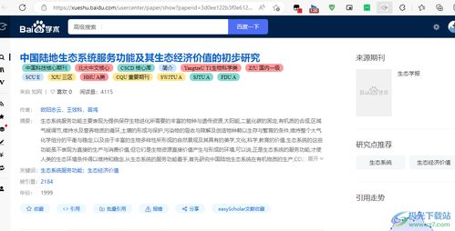 慢手官方下载,实效设计解析策略优选版_v8.537,免费软件的力量与价值