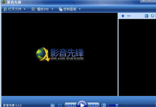 影音先锋手机官方下载,数据解析计划导向&模拟版_v9.999
