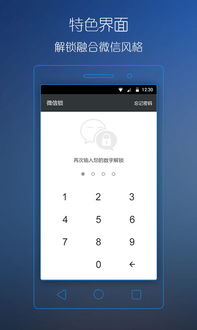 安卓版本微信,稳定评估计划&Executive_v5.675