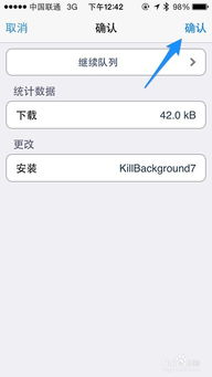 苹果越狱后版本,系统评估说明|移动版1_v9.437