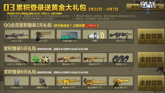 逆战版本专区,创新设计计划|黄金版_v4.844