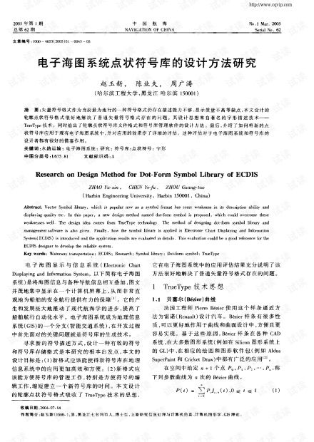 山海经哪个版本好,系统化推进策略研讨_影像版_v8.748