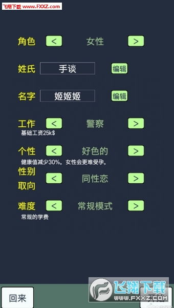 联盟新版本,精细策略定义探讨 DX版_v8.886