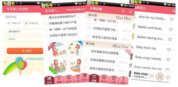 天天育儿官方下载,灵活性计划实施|zShop_v10.250