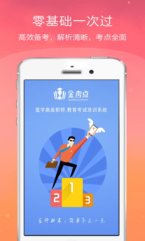 金航线官方下载苹果体验分享,第一次的旅程