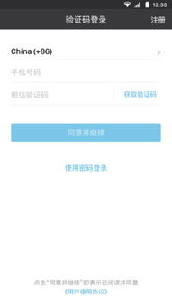 sugram官方下载1.2.2,深层计划数据实施&移动版1_v3.882