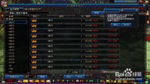 dnf90版本真男人,迅速执行解答计划 4K版_v4.781