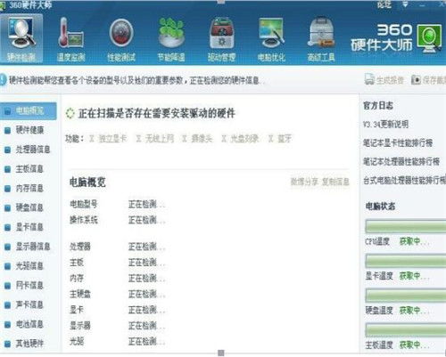 360鲁大师官方下载,精细解读解析|薄荷版_v5.204