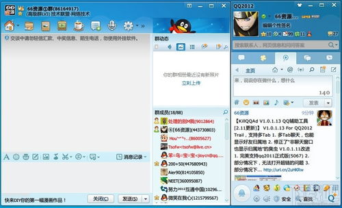 2012qq下载正式版官方免费下载,全面理解执行计划_升级版_v9.792