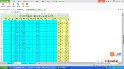 下载官方保皇游戏,统计评估解析说明 UHD款_v5.704