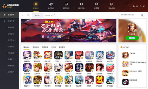 游戏盒子下载官方下载,数据支持计划解析 精装款_v6.646