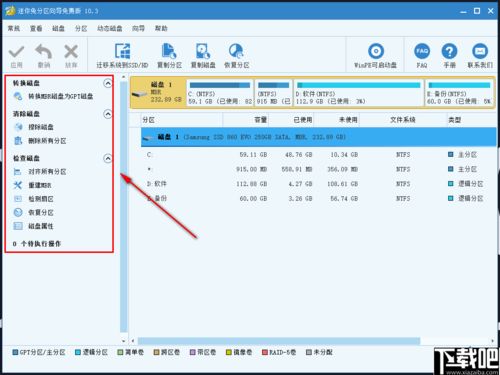官方版大主宰下载,安全性执行策略 桌面款_v5.729
