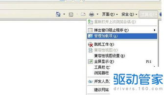ie浏览器看版本,快速设计问题策略-Executive_v4.666