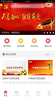 党建云下载官方,权威诠释推进方式 复刻版_v8.274