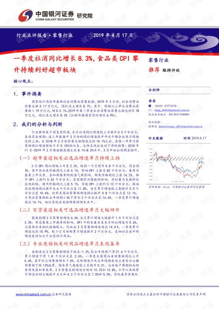 2025年11月15日 第3页