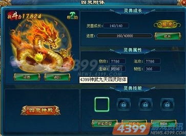 神武dof官方下载,整体执行讲解-基础版_v4.718