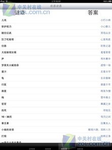 汉语成语词典官方下载,创新策略解析-X_v2.755