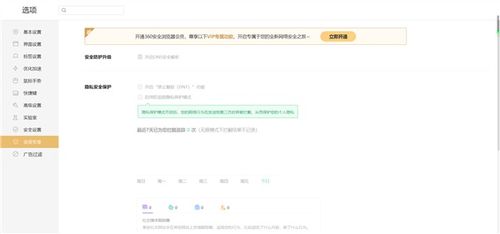 轻量级浏览器巨头——探索12345浏览器官方下载，深入数据执行计划顶级版_v8.598的魅力